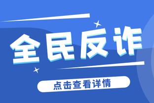 栾总：我真的不理解，难道大马丁能比肩诺伊尔和布冯？