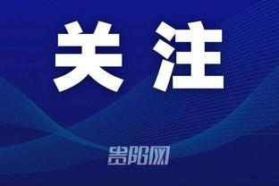 加亚：上届欧洲杯我们非常接近决赛，这届将努力更进一步